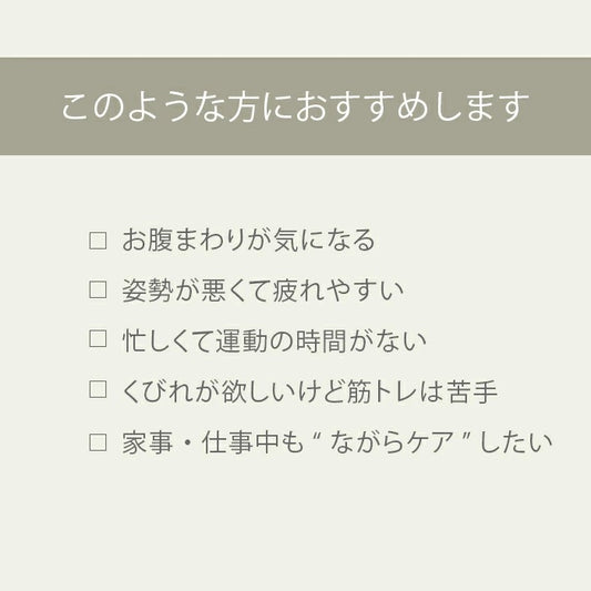 YA-MAN くびれきゅっとモア