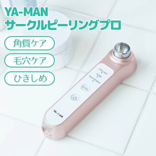 YA-MAN サークルピーリングプロ