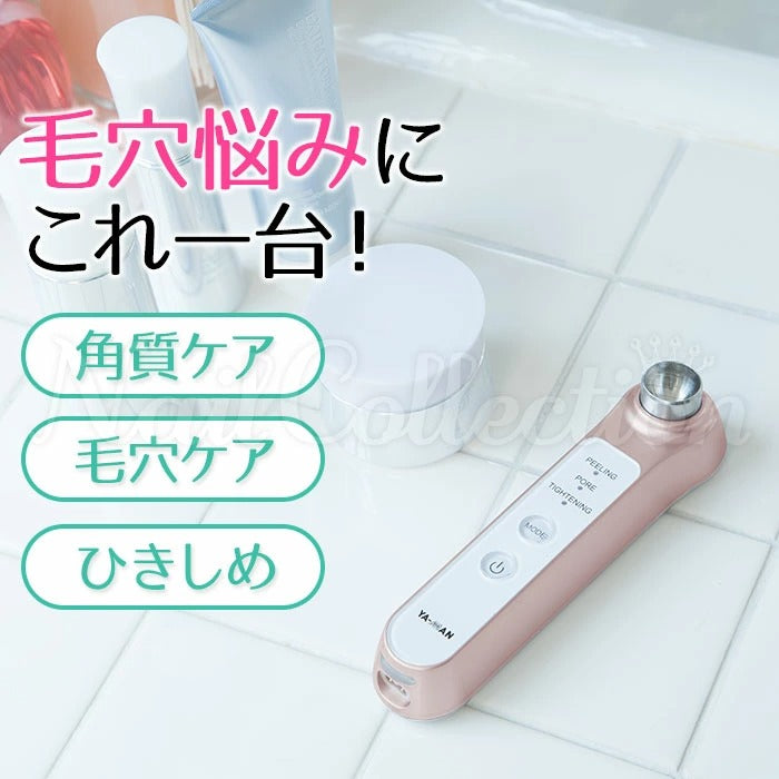 YA-MAN サークルピーリングプロ